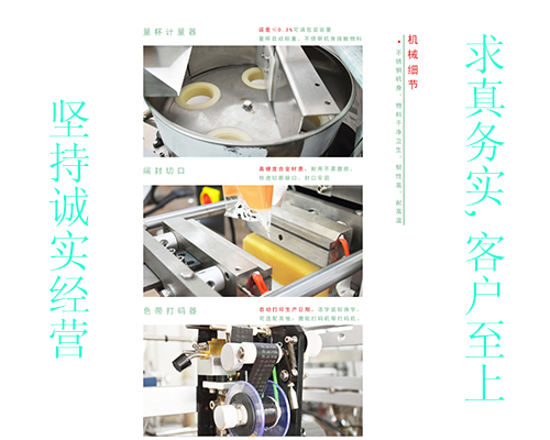 洗衣槽清洗剂包装机